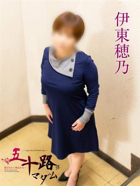 伊東穂乃(いとうほの) 五十路マダムエクスプレス厚木店(カサブランカグループ)（熟女系デリヘル）