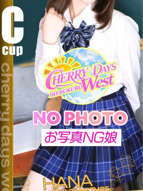 はな CHERRY DAYS WEST(チェリーデイズウエスト)（セクキャバ）