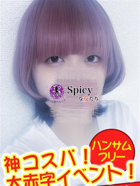 ことね spicyな女たち（デリヘル）