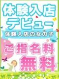 ゆゆ かりんと五反田（五反田/デリヘル）