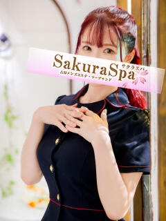 えれな Sakura Spa（吉原/ソープ）