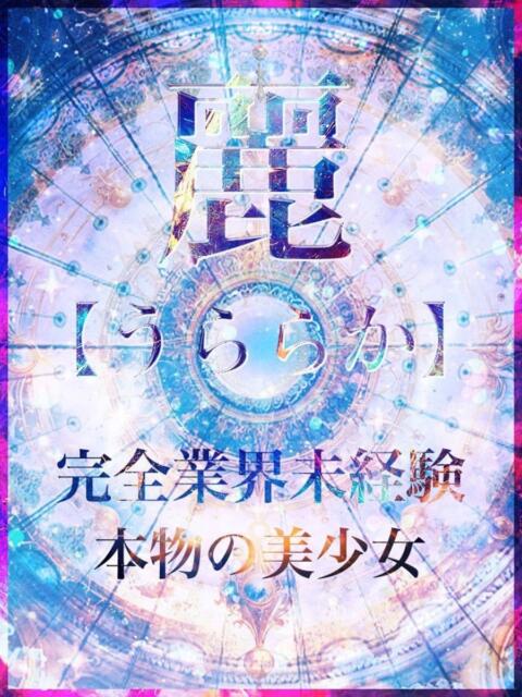 うららか 学校帰りの妹に手コキしてもらった件 谷九（オナクラ）