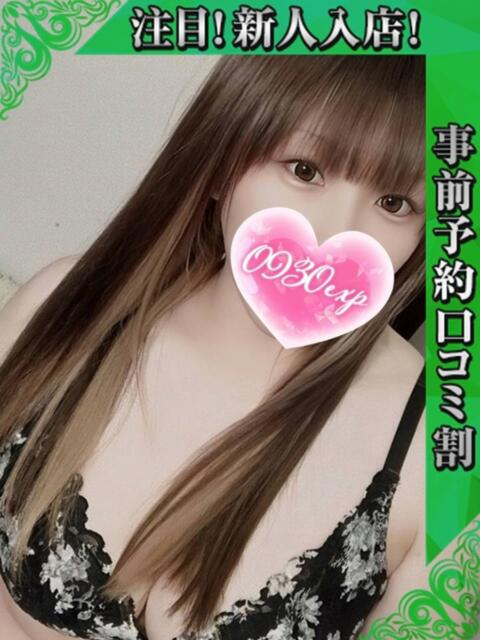 さく 奥様特急　上野・鶯谷店（駅待ち合わせ型人妻デリヘル）