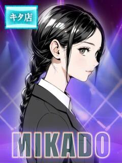 ☆MIKADO☆