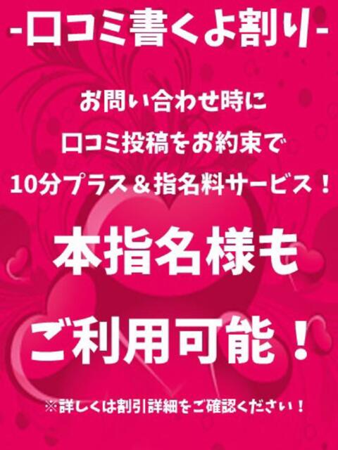 かなの 西川口ぷよステーション（ぽちゃ娘・巨乳専門デリヘル）