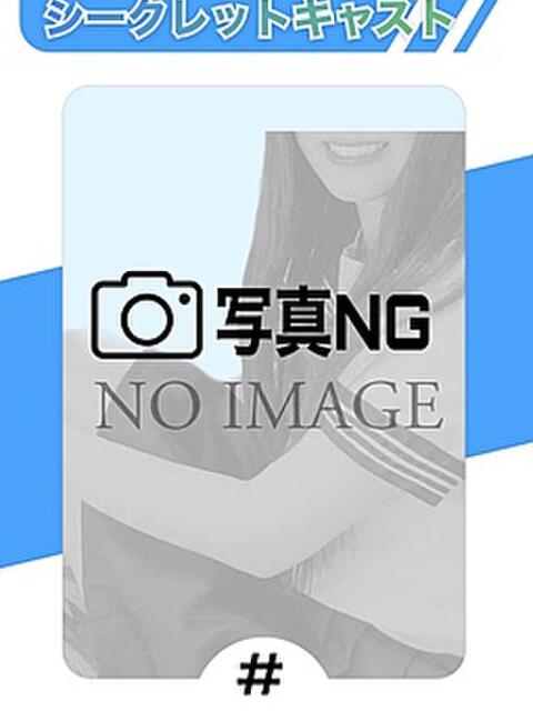 さな JKリフレるーぷ池袋店(派遣型リフレ)