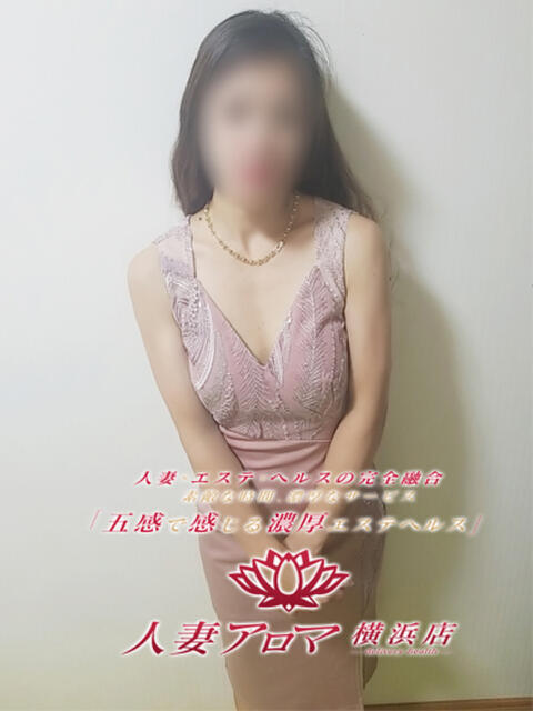 小百合 人妻アロマ 横浜店（熟女デリヘル）