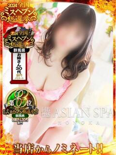 穂乃果(ほのか) 高崎回春性感メンズエステ ASIAN SPA（高崎/デリヘル）