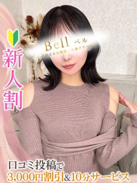 ともみ★SS級!極上美人OL★ Bell～S級美女お姉様・人妻デリヘル～（デリヘル）