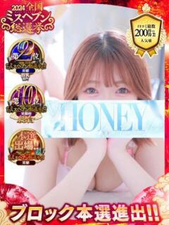 ゆめ☆miss Honey☆ Honey（木屋町/ヘルス）