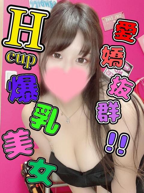 はんな おねだり!ココナッツ(出張型アロマエステ&ヘルス)