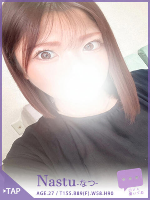 なつ 40分7600円 回春性感メンズエステ猫の手 尾張一宮（出張エステ）