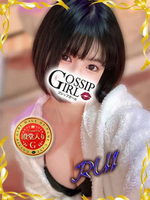 るい Gossip girl成田店（デリヘル）