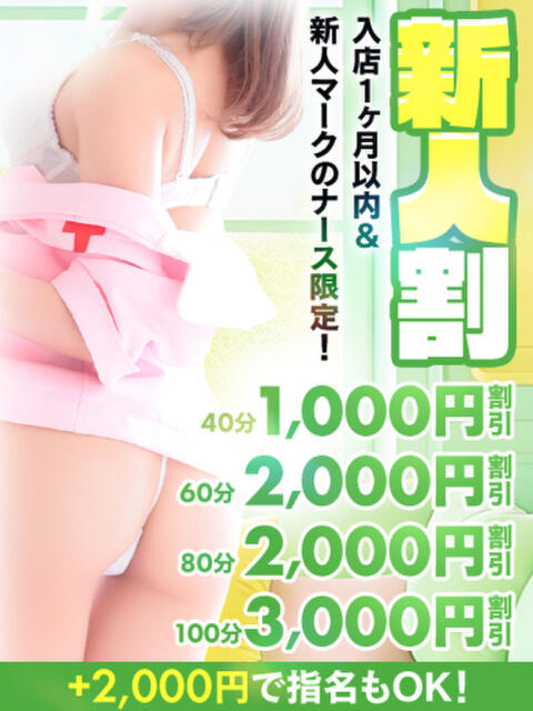 らん【未経験E美巨乳】 ソープランド看護学院ディエックス（ソープランド）