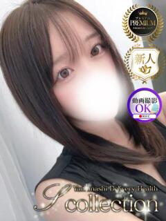 れな 山梨　デリヘル No.1 『Sコレクション』 甲府（甲府/デリヘル）