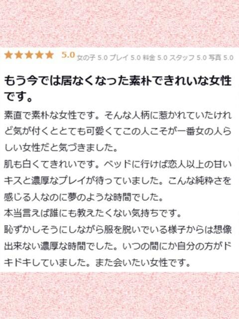 望月 ひなた 一夜妻　大阪ミナミ店（人妻デリヘル）