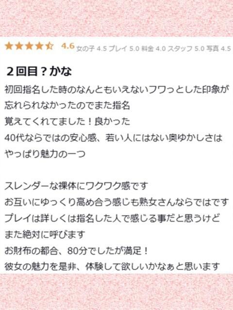 西本 みなみ 一夜妻　大阪ミナミ店（人妻デリヘル）