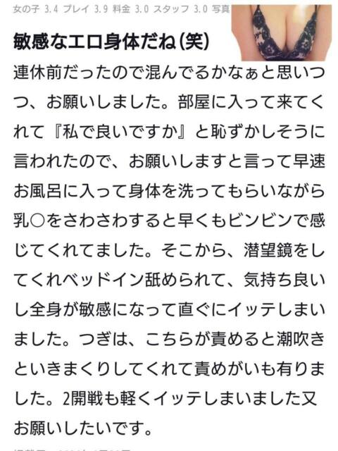 さくら 人妻デリバリーパコパコママ一宮店（人妻デリヘル）