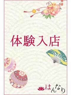 散華　れあ プルプル京都性感エステ　はんなり（河原町/ヘルス）