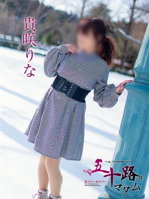 貴咲りな 五十路マダム 岐阜店(熟女デリヘル)