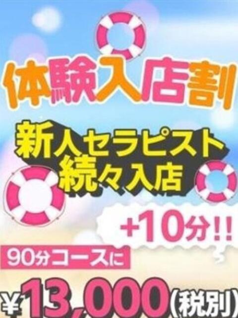 つばさ プールサイド新橋店（【非風俗】メンズエステ）