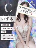 いずみ AFTER V（アフターファイブ）（池袋/おっパブ・セクキャバ）