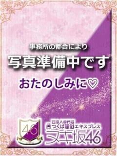 川栄　じゅり つくば風俗エキスプレス   ヌキ坂46（つくば/デリヘル）