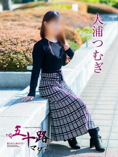 大浦つむぎ 五十路マダム愛されたい熟女たち 福山店(カサブランカグループ)（福山/デリヘル）