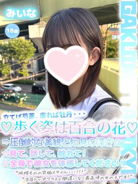 みいな 学校帰りの妹に手コキしてもらった件 谷九（オナクラ）