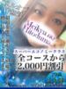 ことは 迷宮の人妻　熊谷・行田発（/）