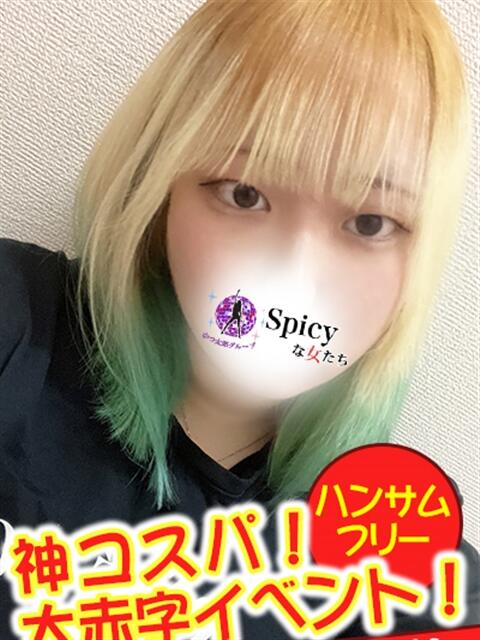 あお spicyな女たち（デリヘル）