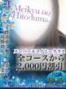 あいな 迷宮の人妻 古河・久喜発（/）