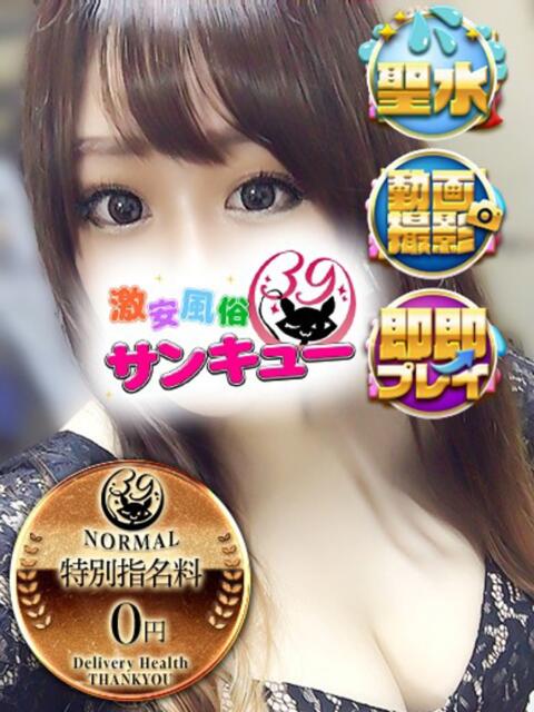 じゅり 五反田サンキュー（オプション無料・激安デリヘル）