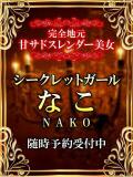 なこ チューリップ福井本館（福井/ソープ）