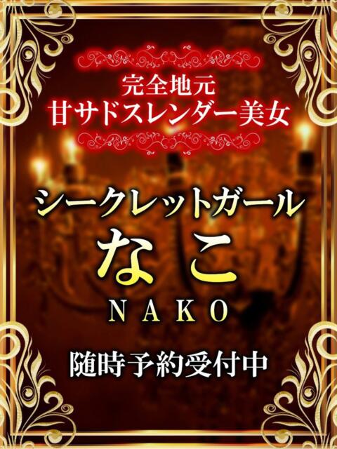 なこ チューリップ福井別館(ソープランド)