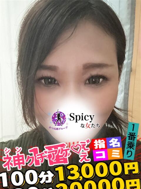 れん spicyな女たち（デリヘル）