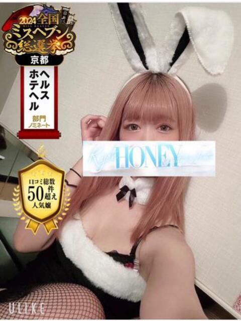 ちさき☆また最近一皮剥けました☆ Honey（ファッションヘルス）