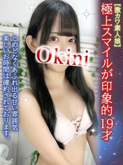 よぞら Okini川越（デリヘル）