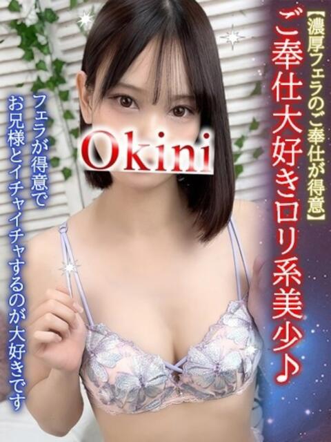 ふわり Okini所沢（デリヘル）