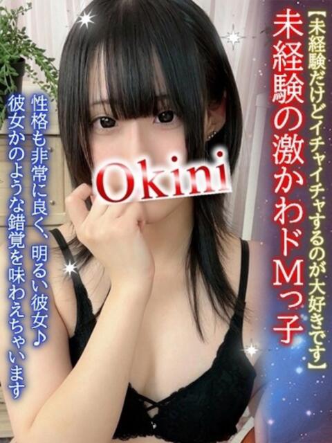 らすく Okini川越（デリヘル）