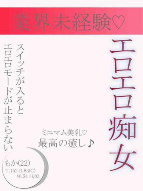 もか アクアマリン(福原)（ソープランド）