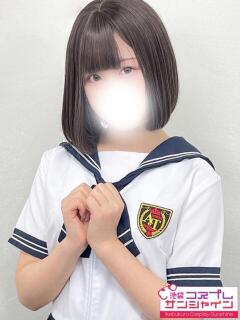 こはく 池袋コスプレサンシャイン（池袋/デリヘル）