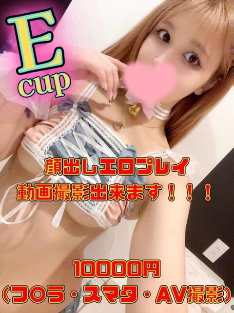 ゆうなぎ 日本人専門店 バナナクラブ(デリヘル)