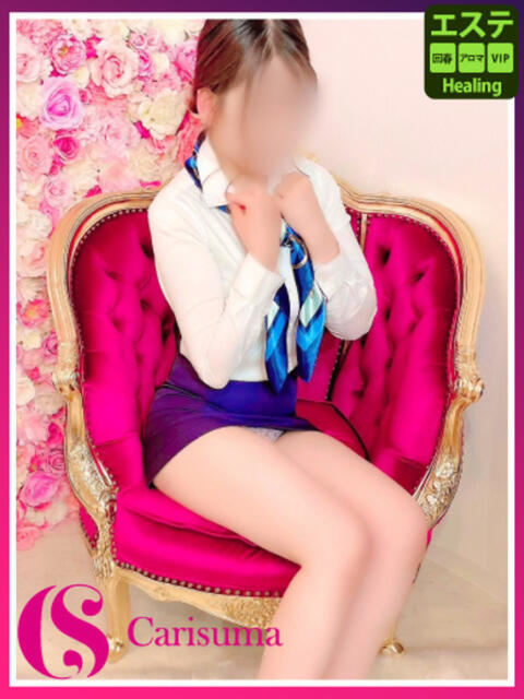 天音【エステ限定】 ファッションヘルス カリスマ（ファッションヘルス）