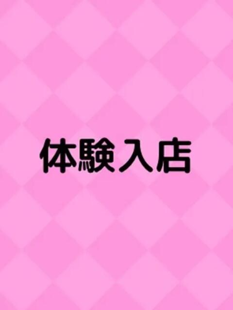 体験入店B 池袋S級素人派遣型東京美少女物語（派遣型リフレ）