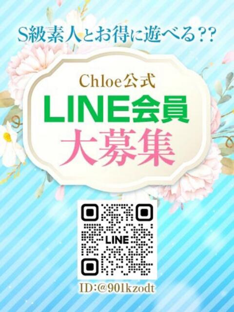 ちり★SS級妹系激カワ保育士 Chloe鶯谷・上野店 S級素人清楚系デリヘル（デリヘル）