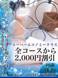 ゆめ 迷宮の人妻　熊谷・行田発（行田/デリヘル）