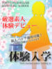 ももあ ときめき純情ロリ学園～東京乙女組 新宿校（/）