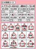 ネイ きらめけ！にゃんにゃん学園in川口（西川口/デリヘル）