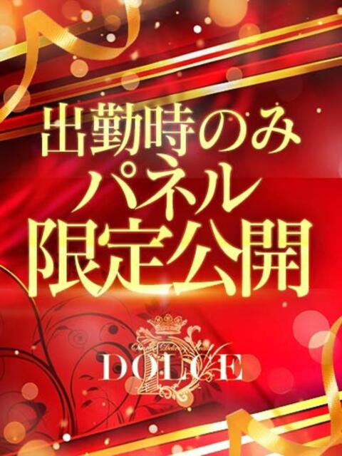 つばき DOLCE（デリヘル）